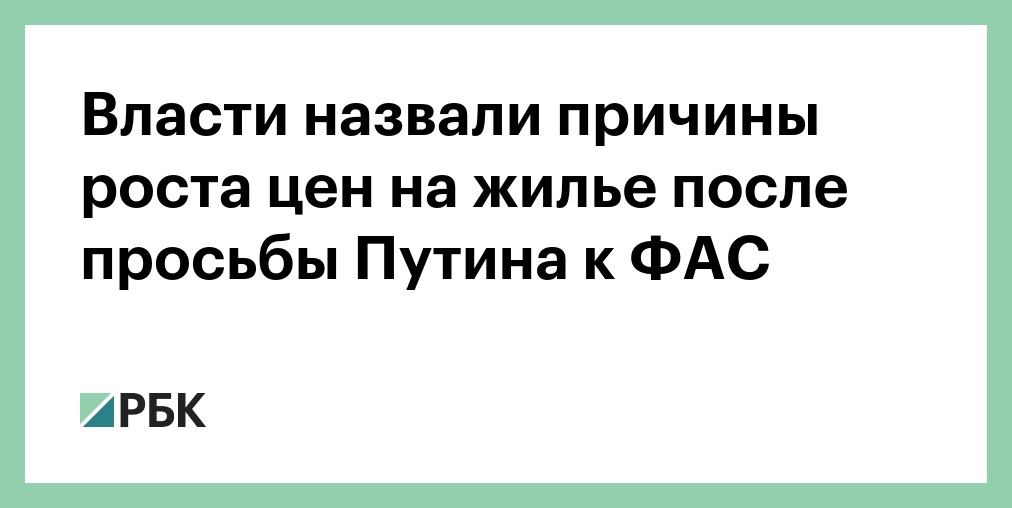 Властью называют