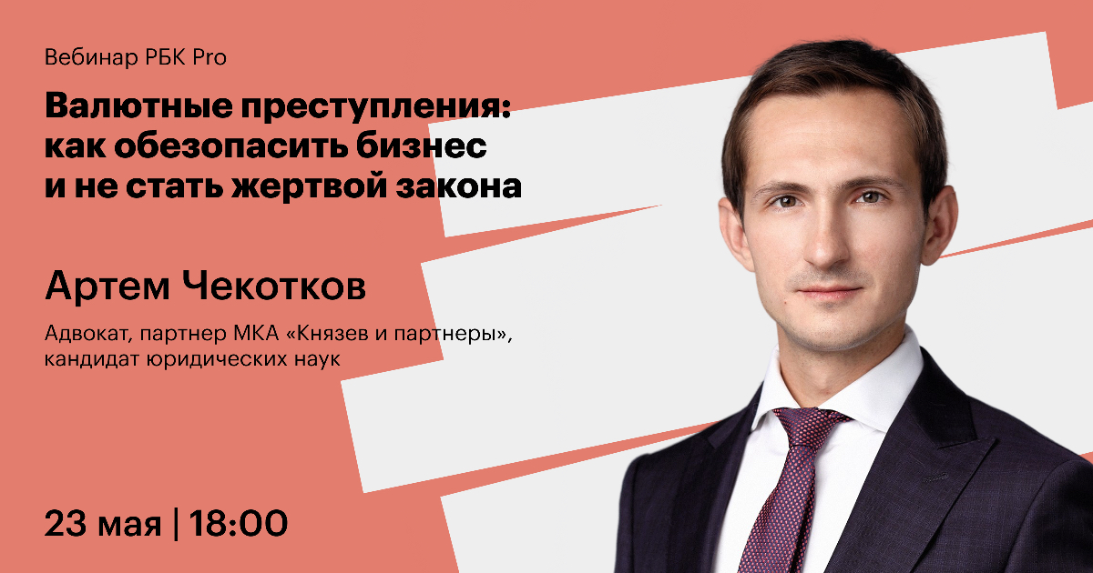 рбк законопроект. ладышев григорий владимирович рэц. рбк это про бизнес. нарушение авторских прав статистика. рбк quote финансовый портал.