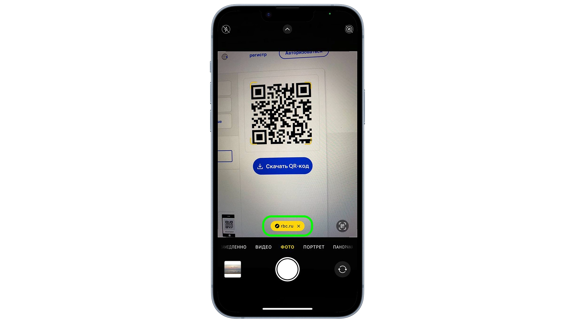 Как сканировать QR-код: инструкция для Android и iOS | РБК Life