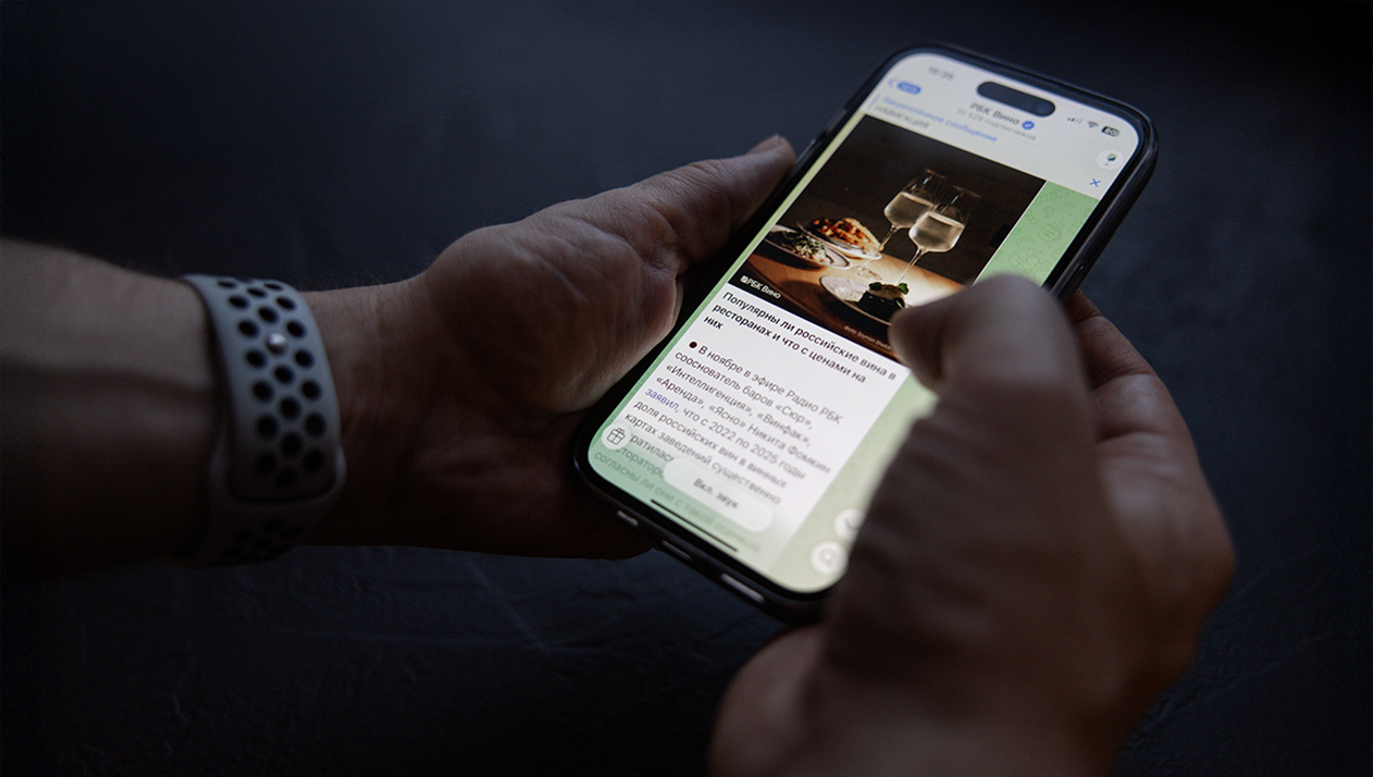 Самое интересное из телеграм-канала «РБК Вино» за неделю