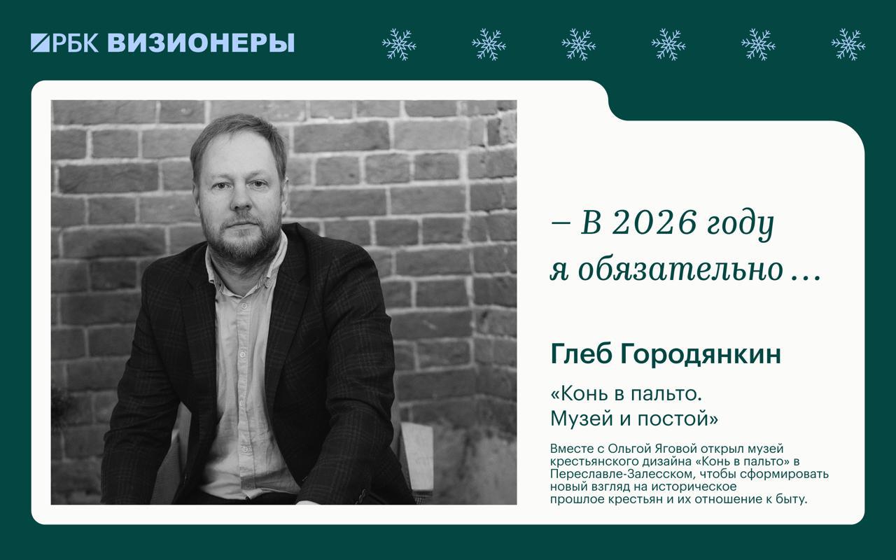 Фото: Пресс-служба музея «Конь в пальто»
