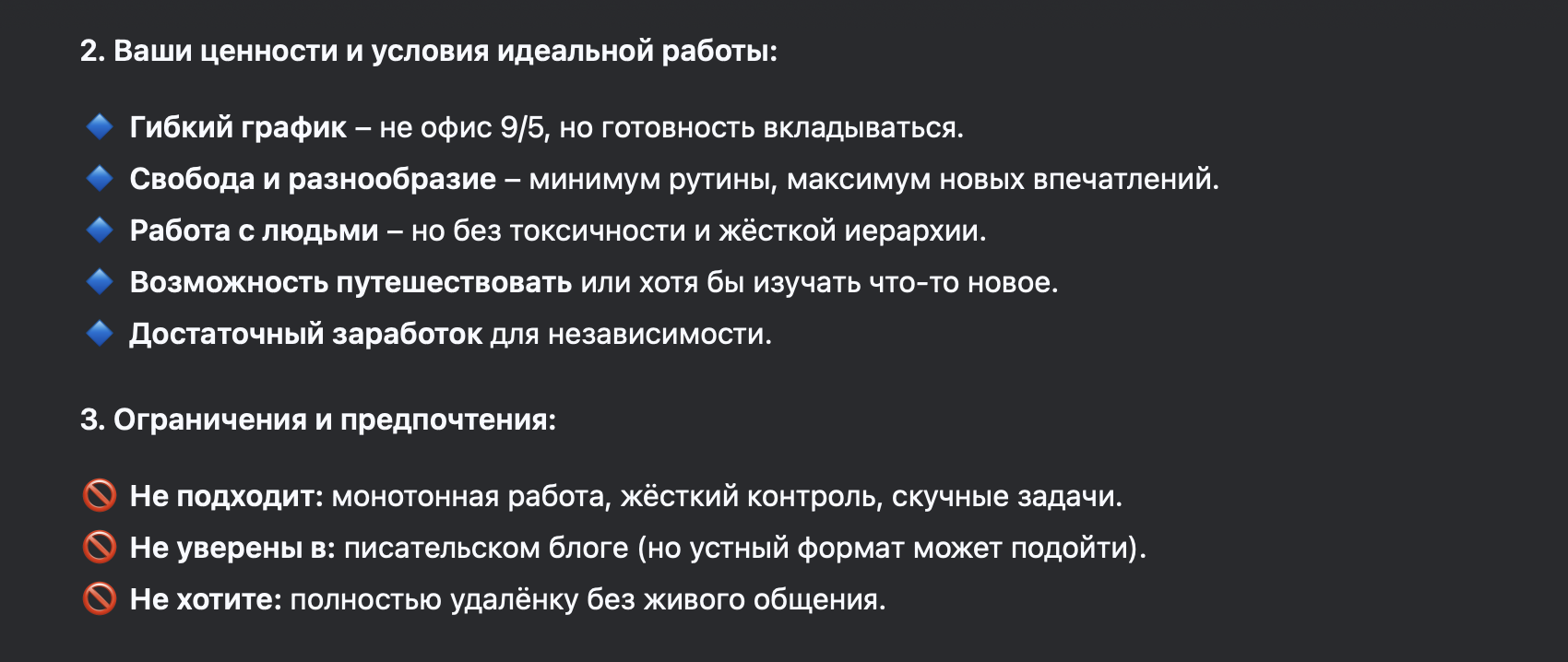Фото: Анастасия Львова / DeepSeek
