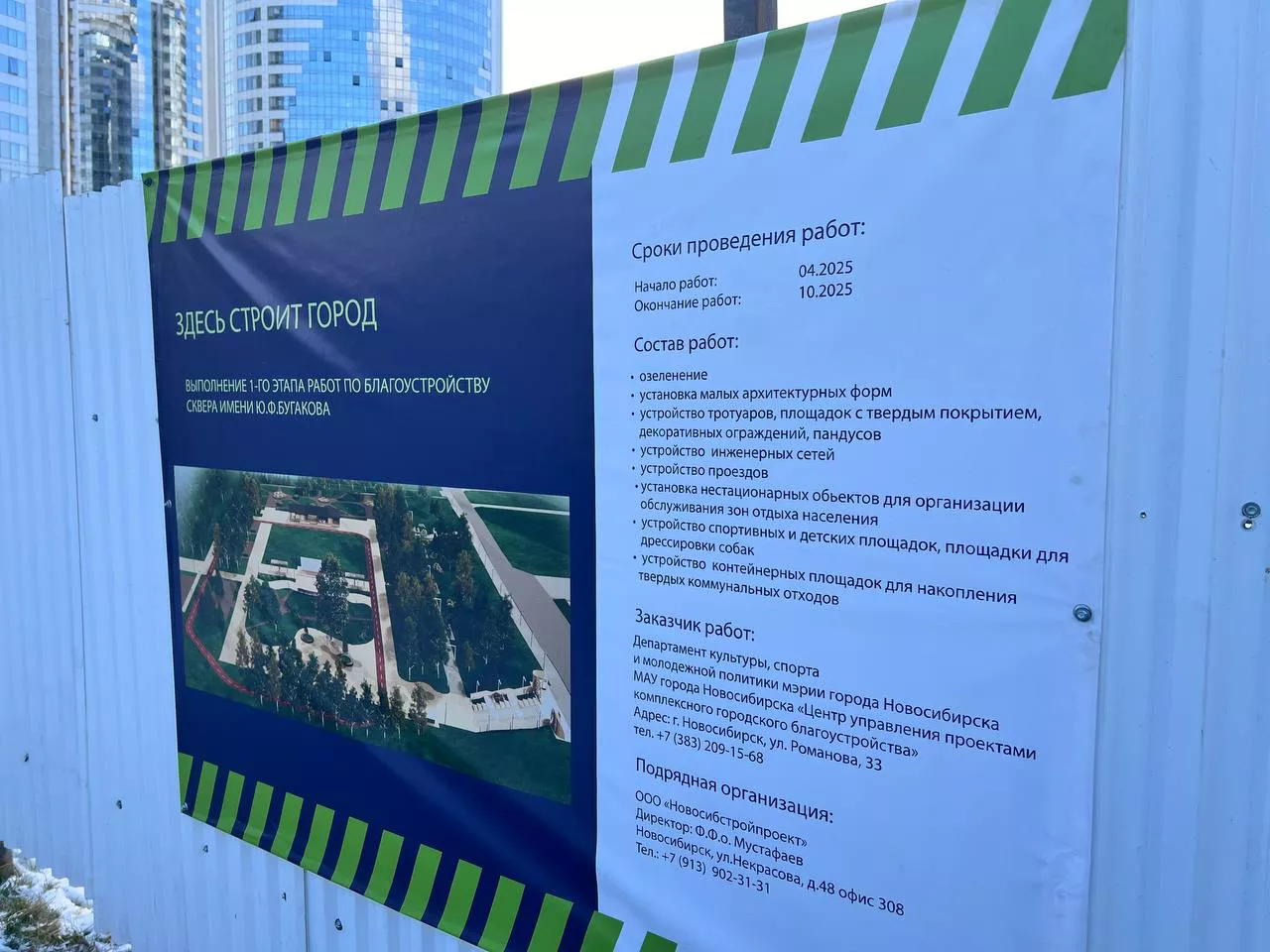 РБК Новосибирск