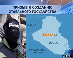 Террористы объявили о создании нового государства