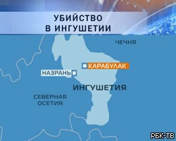 В Ингушетии убита семья русской учительницы
