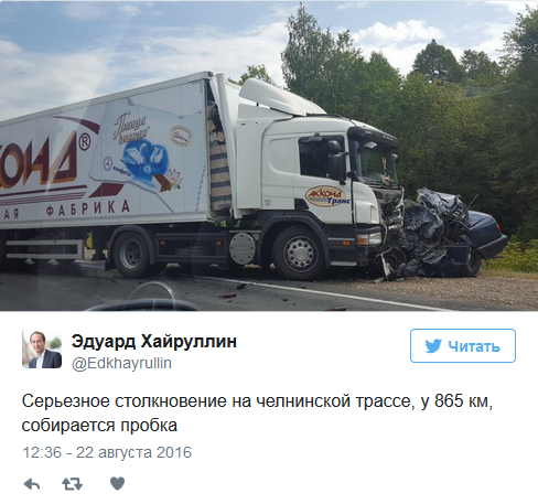 В Татарстане в результате аварии погибли пять человек