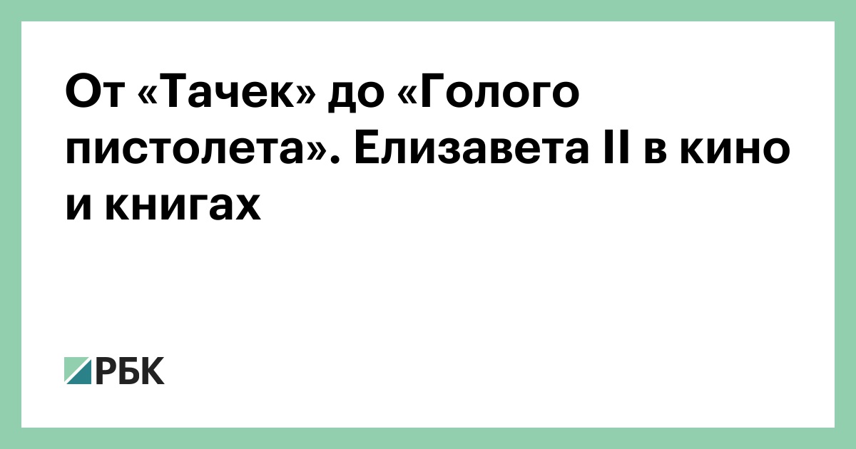 Елизавета 2 порно порно видео. Смотреть елизавета 2 порно онлайн