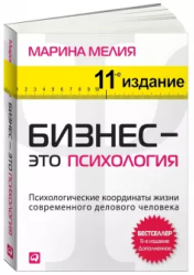 Менеджмент и мышление: любимые книги представителей российского бизнеса