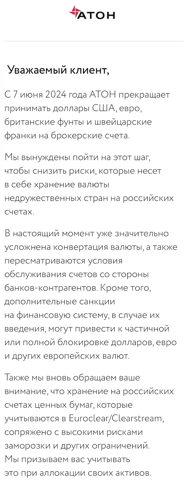 Сотрудничающие с Райффайзенбанком брокеры ввели валютные ограничения | РБК  Инвестиции