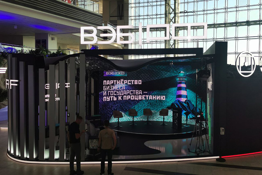 Стенд госкорпорации ВЭБ.РФ.