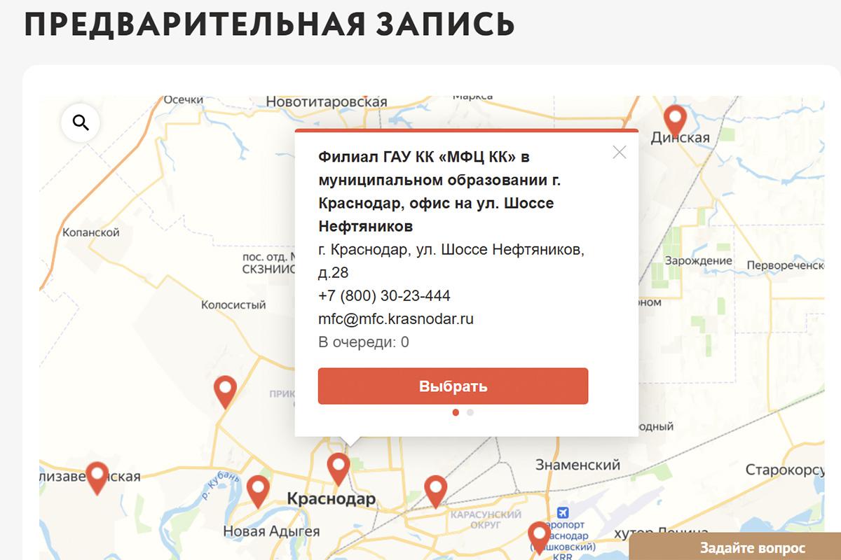 Карта отделений МФЦ