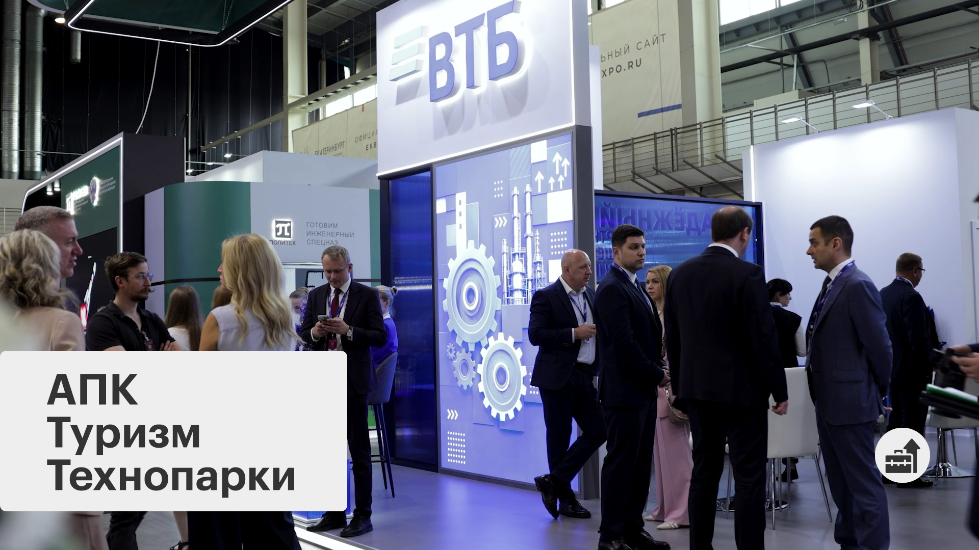 Инвестиционные проекты Урала