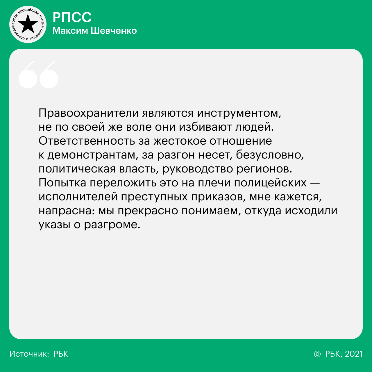 14 вопросов 14 партиям о реформах, Донбассе, Навальном и Ленине