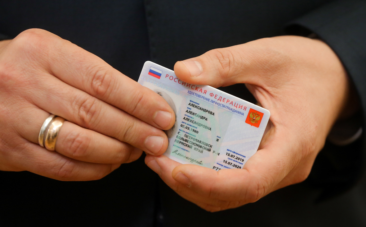 Образец электронного удостоверения личности гражданина РФ