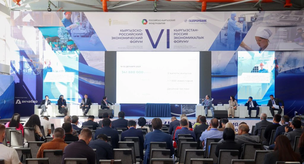 Кыргызско-российский экономический форум состоится на берегу Иссык-Куля