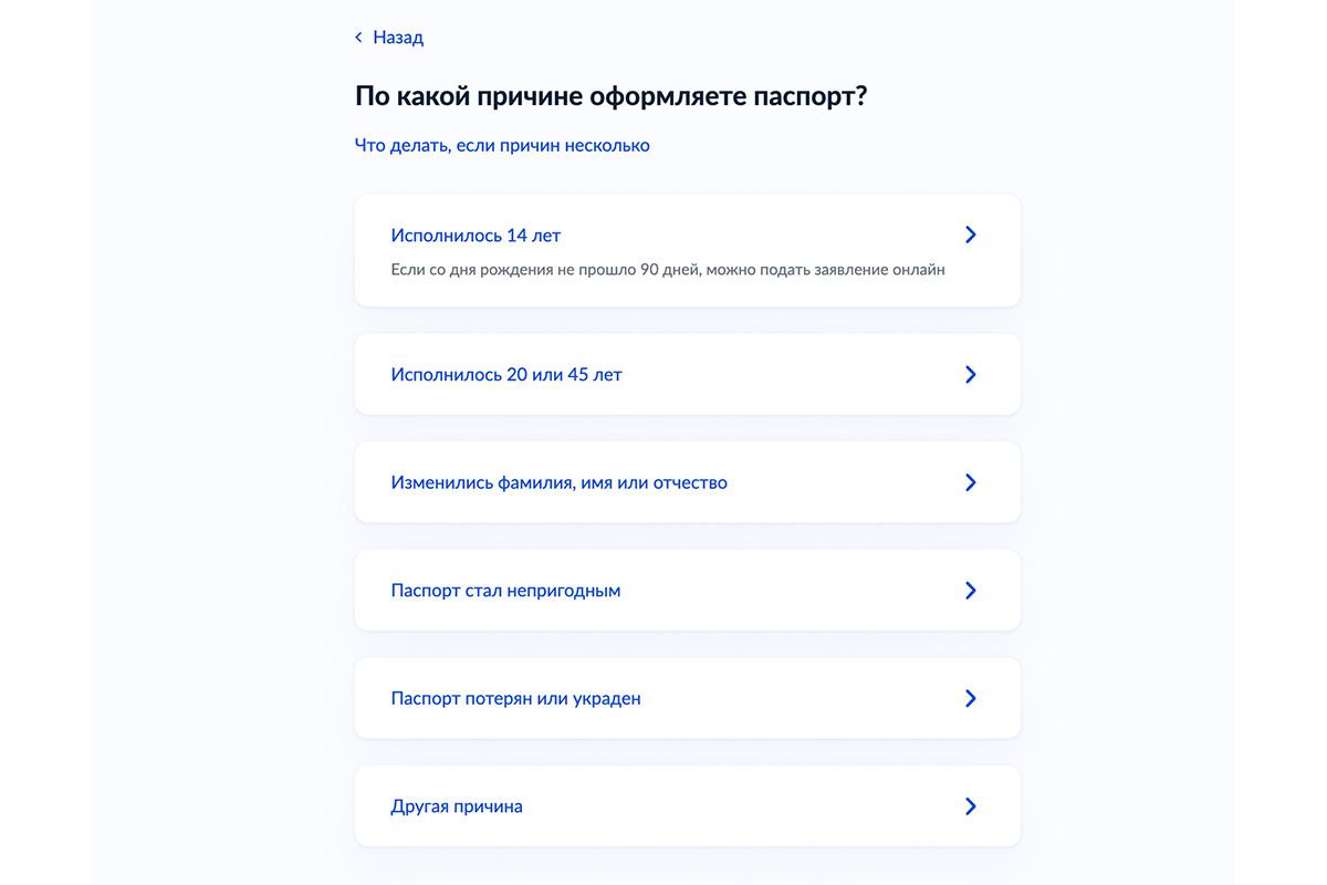 Во время подачи заявления через «Госуслуги» нужно пошагово заполнять свои данные