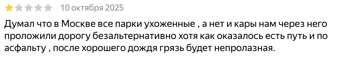 Прокатились по одному из московских веломаршрутов. У нас есть вопросы