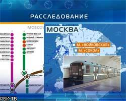 Задержан виновник обвала в московском метро