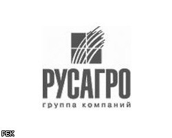 "Русагро" установила ценовой диапазон IPO в 14,5-18,25 долл./GDR