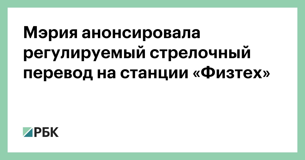 Как нарисовать стрелочный перевод | Записки составителя поездов | Дзен