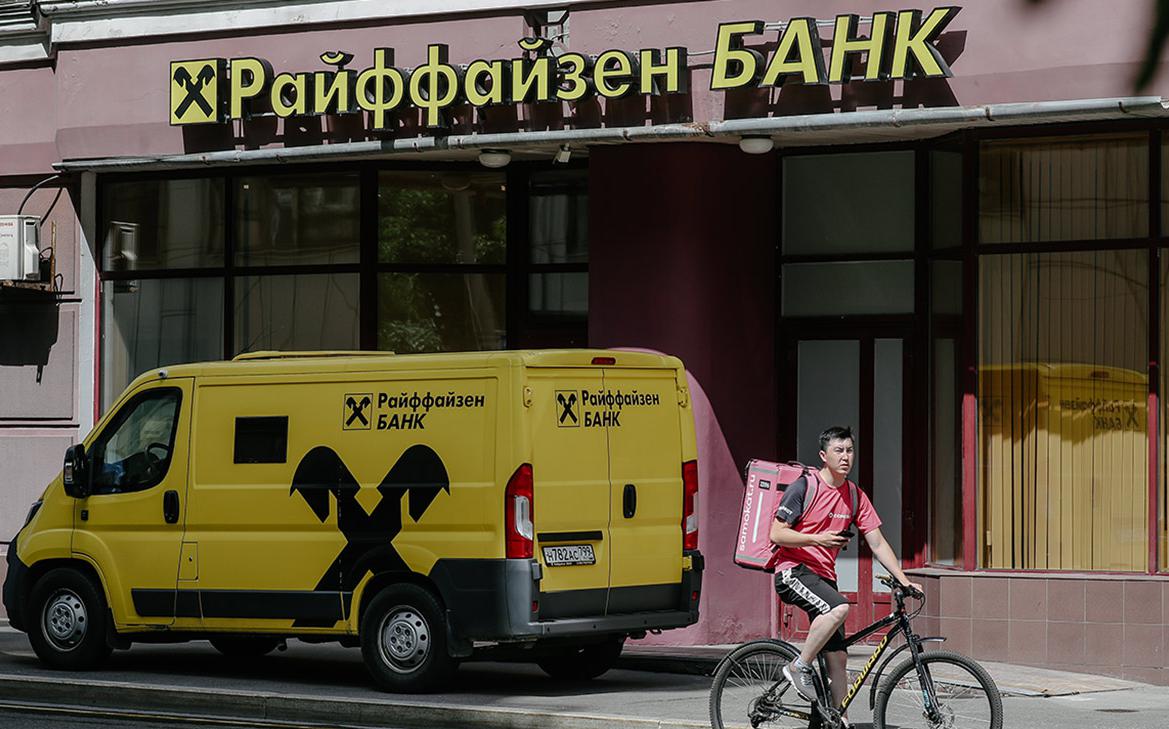 Райффайзенбанк обновил рекорд по убыткам из-за суда в России