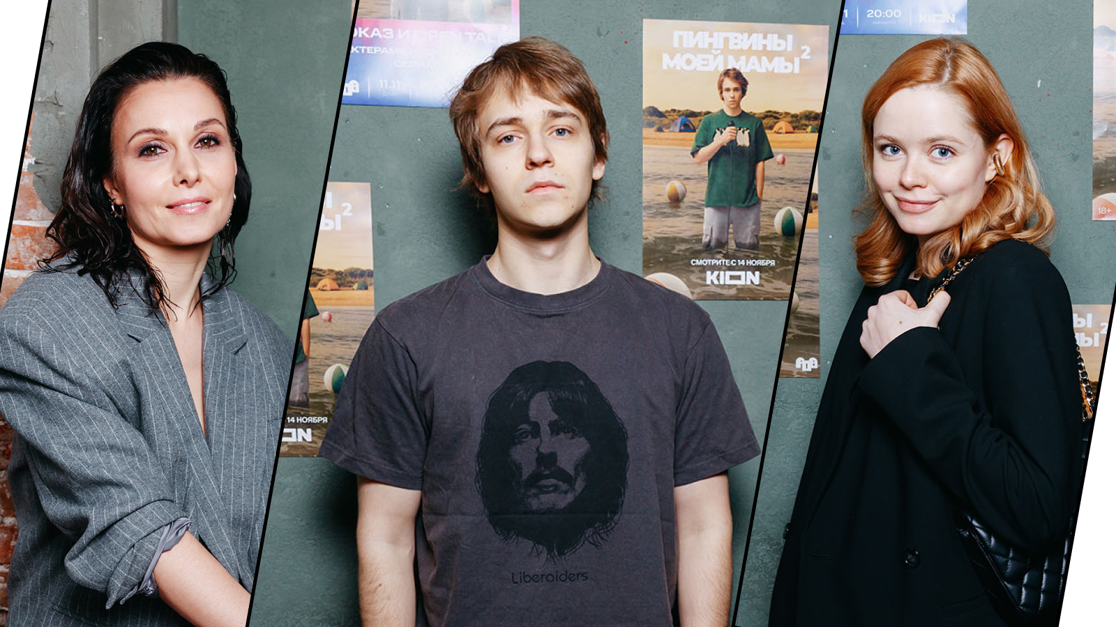 Александра Урсуляк, Макар Хлебников, Мила Ершова