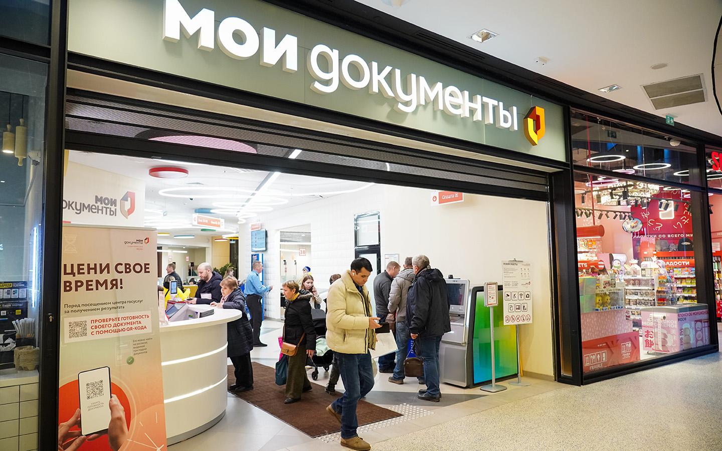 Как поменять права через МФЦ и какие документы для этого нужны