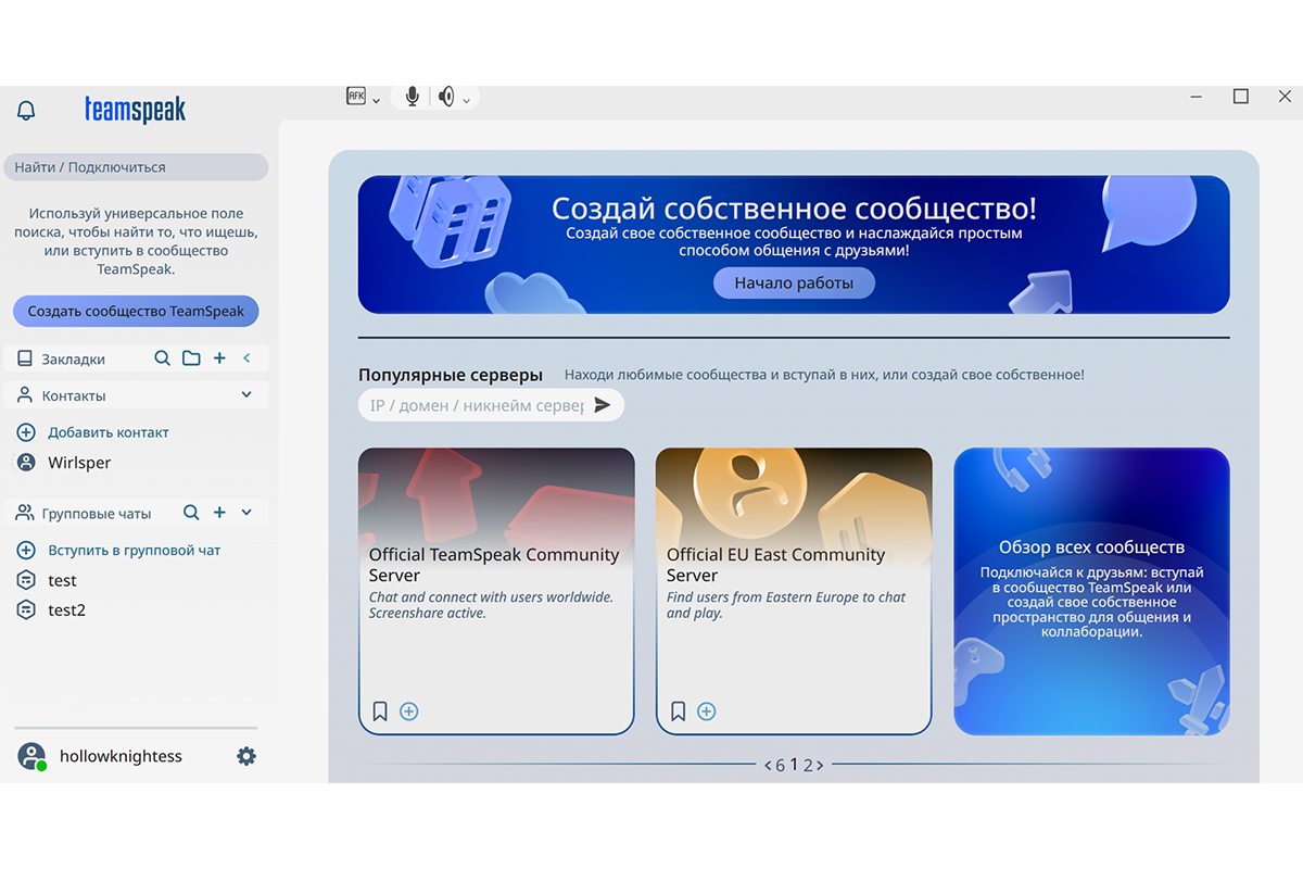 Заходите на любой понравившийся сервер — например, по игре или фильму