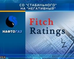 Fitch понизило прогноз по рейтингам "Нефтегаза Украины"