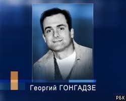 Следствие установило заказчика убийства журналиста Георгия Гонгадзе