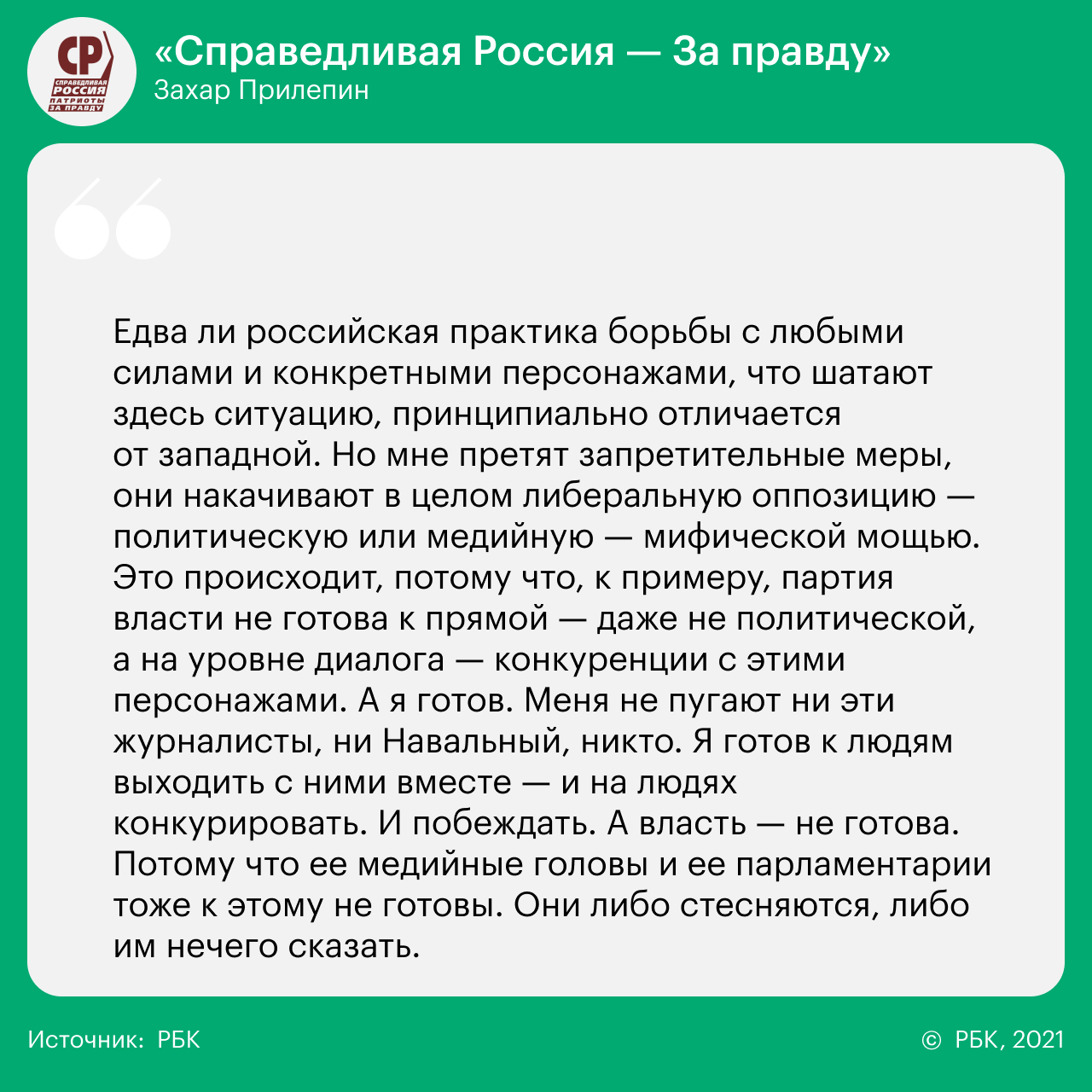 14 вопросов 14 партиям о реформах, Донбассе, Навальном и Ленине