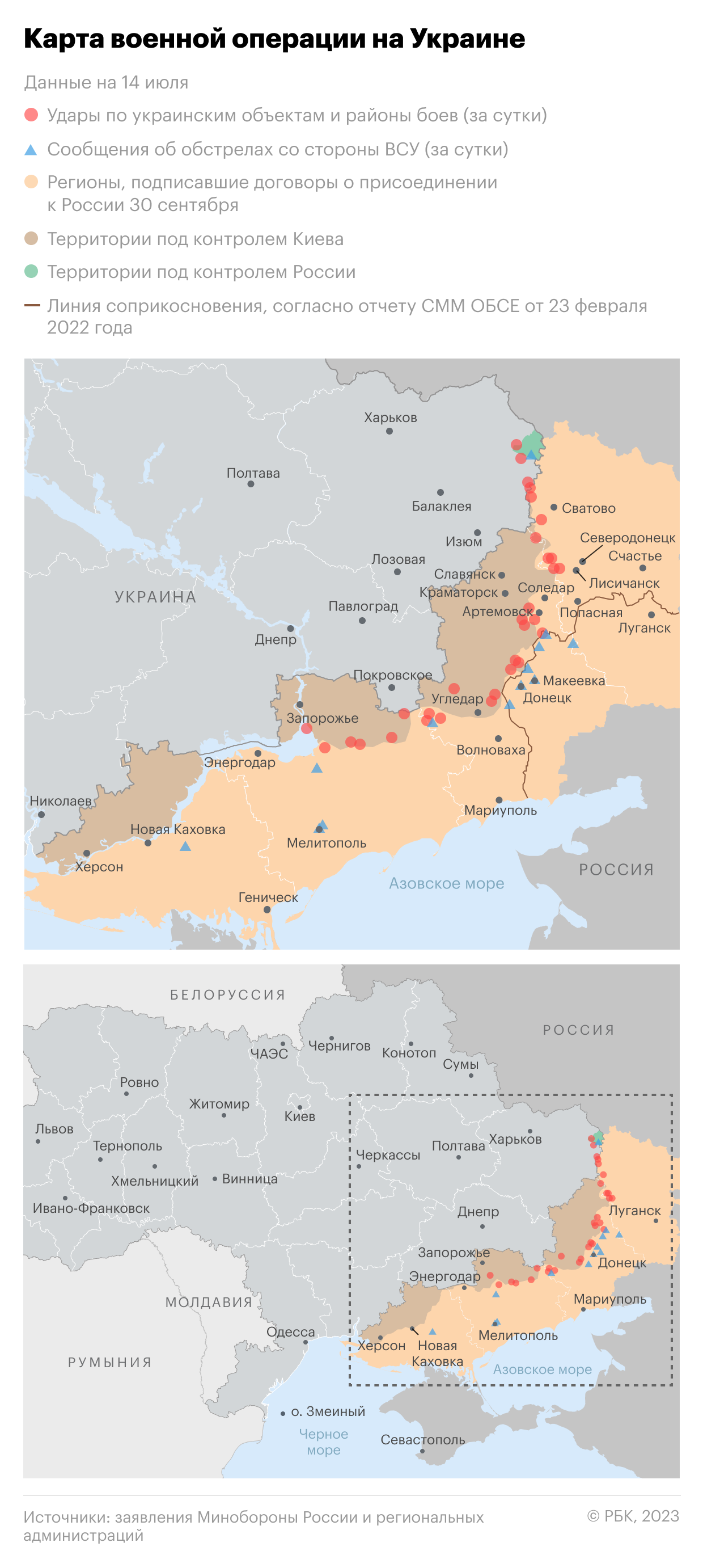 Военная операция на Украине. Карта на 14 июля"/>













