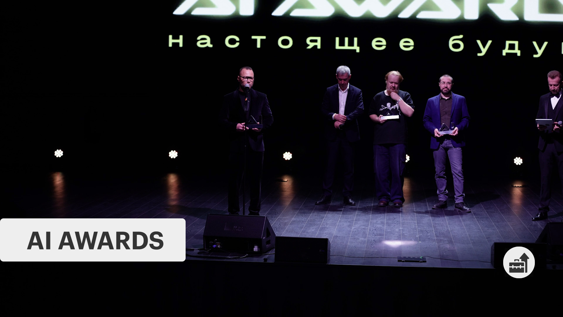Премия в сфере ИИ