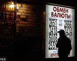 Курс доллара на российском валютном рынке сегодня стабилизировался