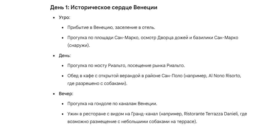 Пример ответа ИИ Gemini