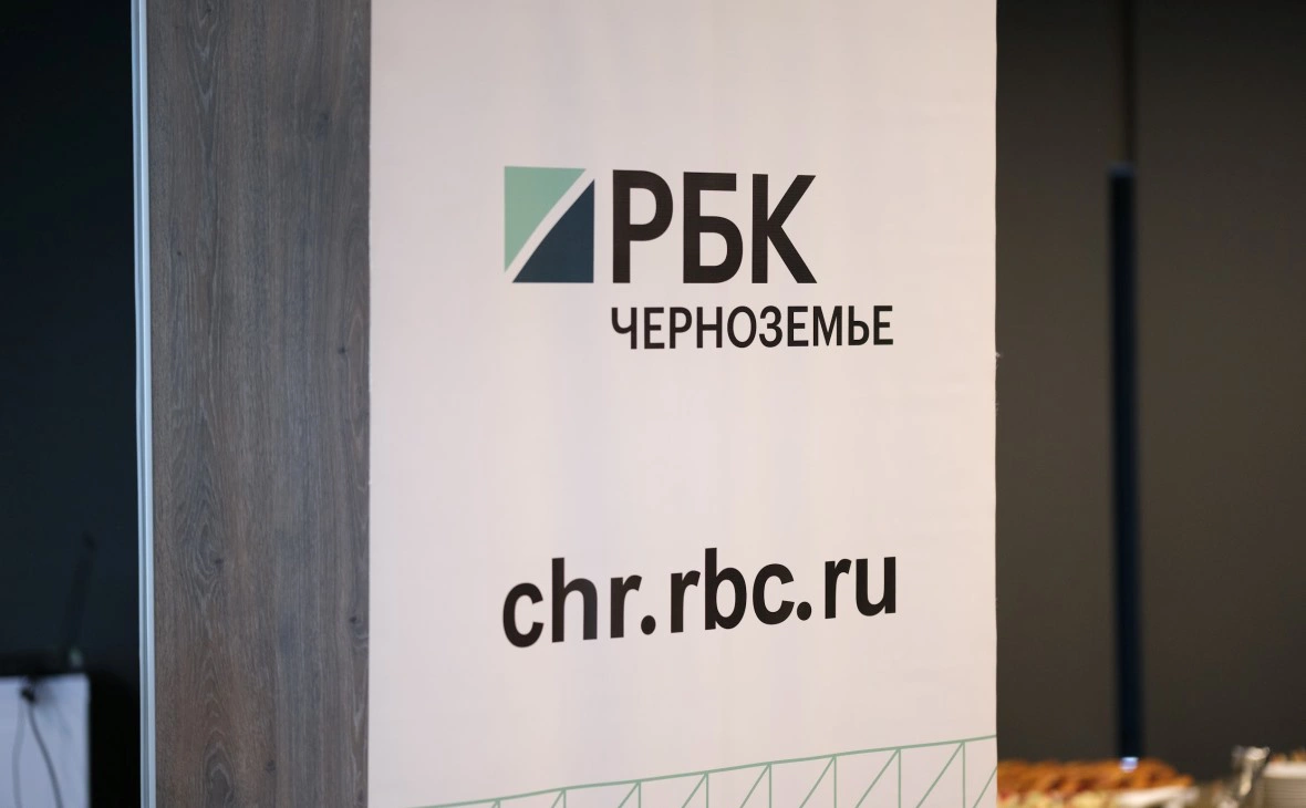 РБК Черноземье