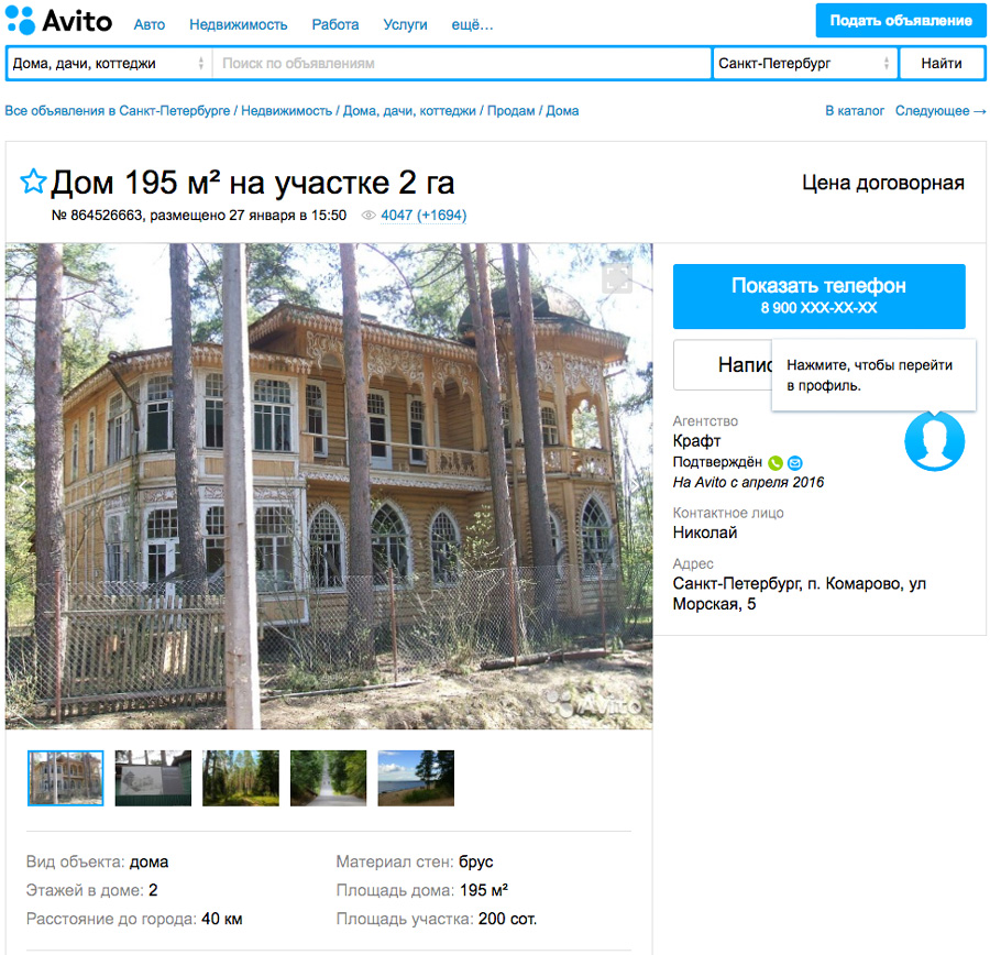 Купить дом в Новосибирской области, продажа домов в Новосибирской области в черте города на азинский.рф