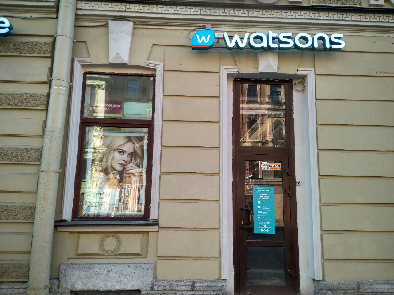 Магазин Watsons Спб
