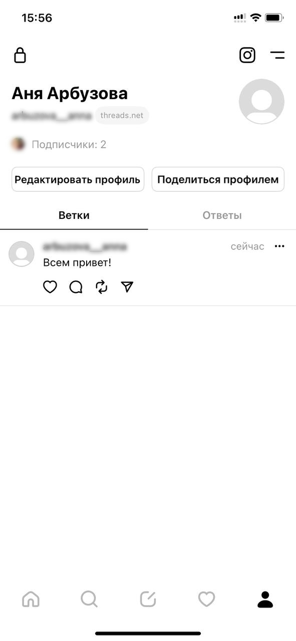 Интерфейс страницы аккаунта пользователя, где опубликована первая (и пока единственная) запись
