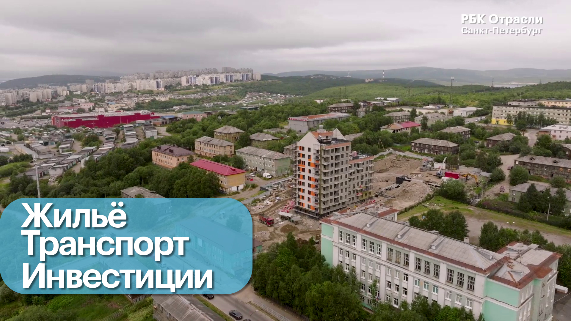 ПМЭФ 2025. Инвестиции в Арктику