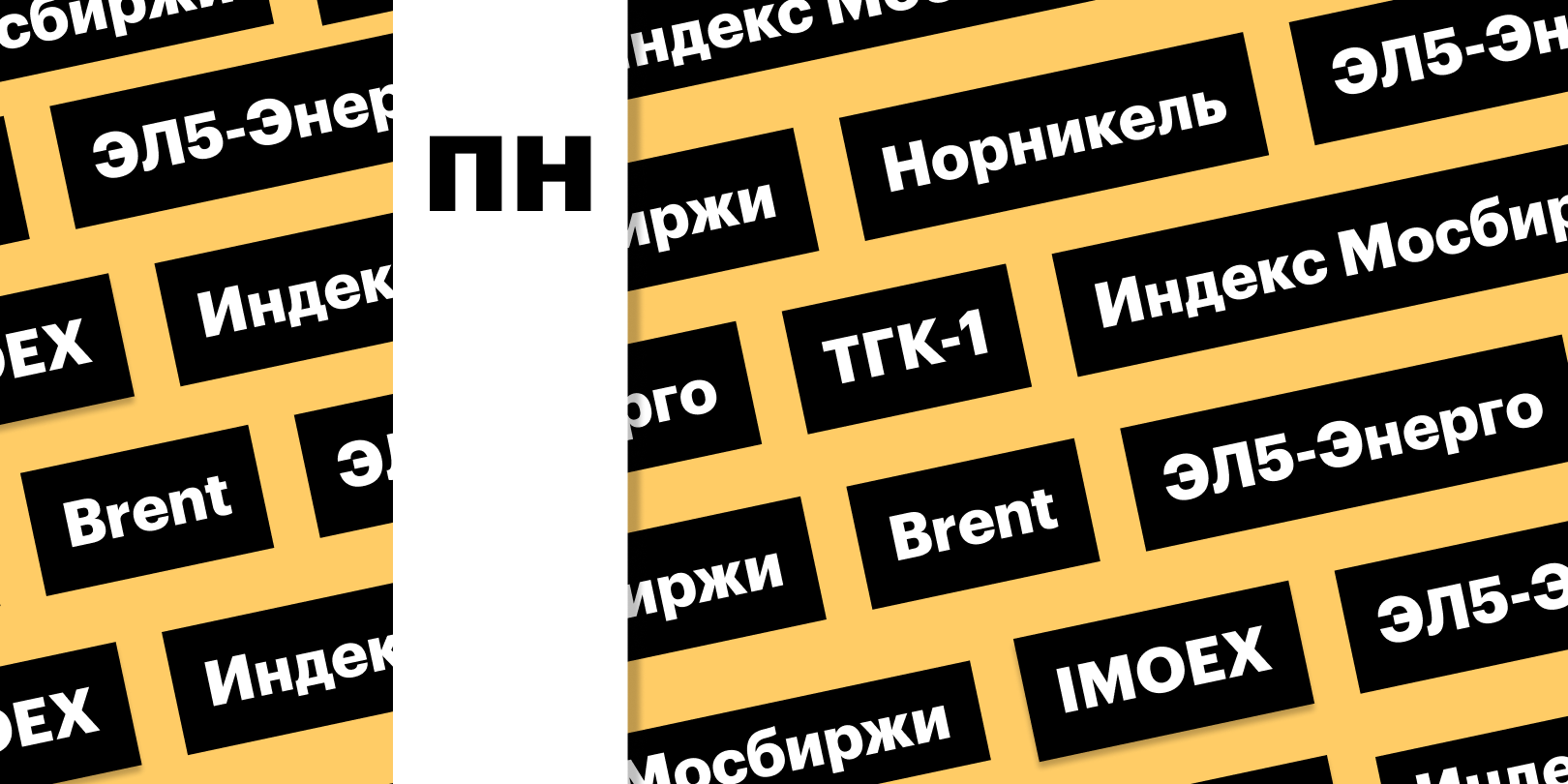 Фото: «РБК Инвестиции»
