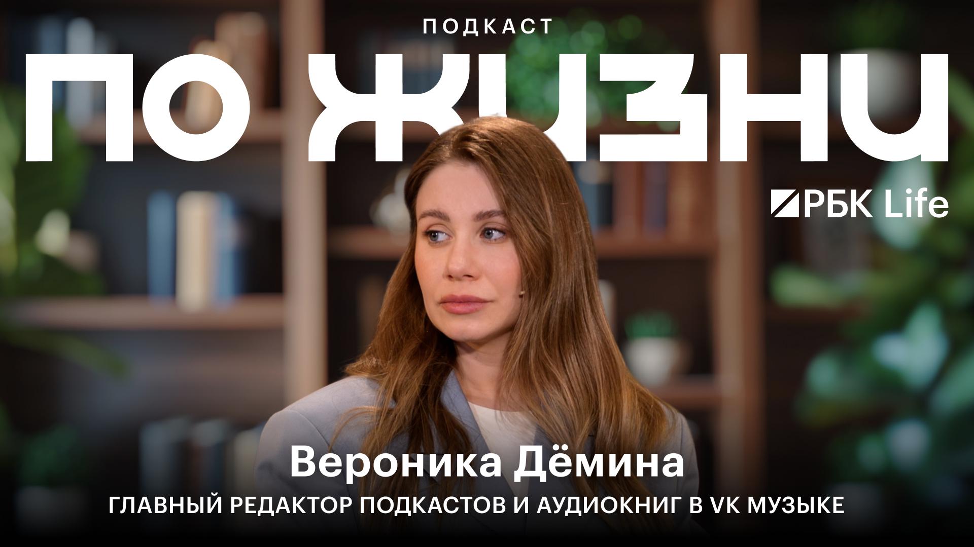 Кто и как делает подкасты и аудиокниги: «По жизни»