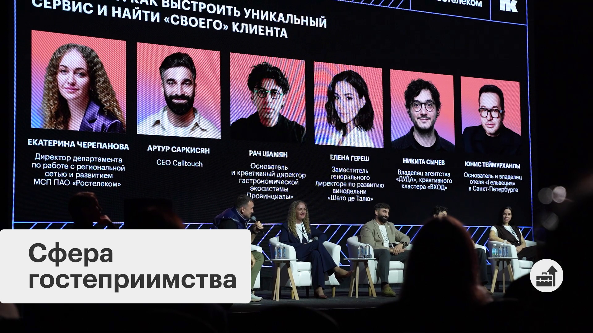 Конференция «Предпринимательский класс»