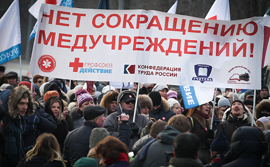 Митинг работников здравоохранения в Москве, ноябрь 2014 г.
