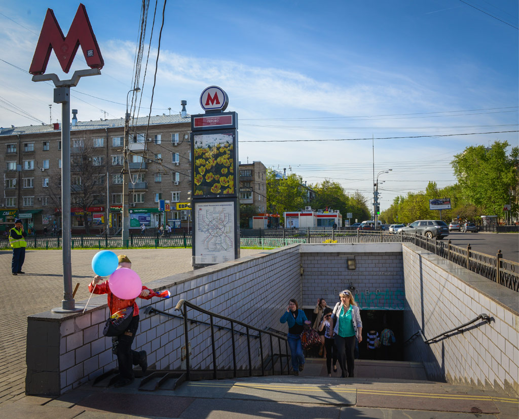 Вход на станцию метро «Перово»