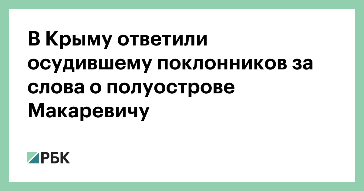 Слова Для Поклонников