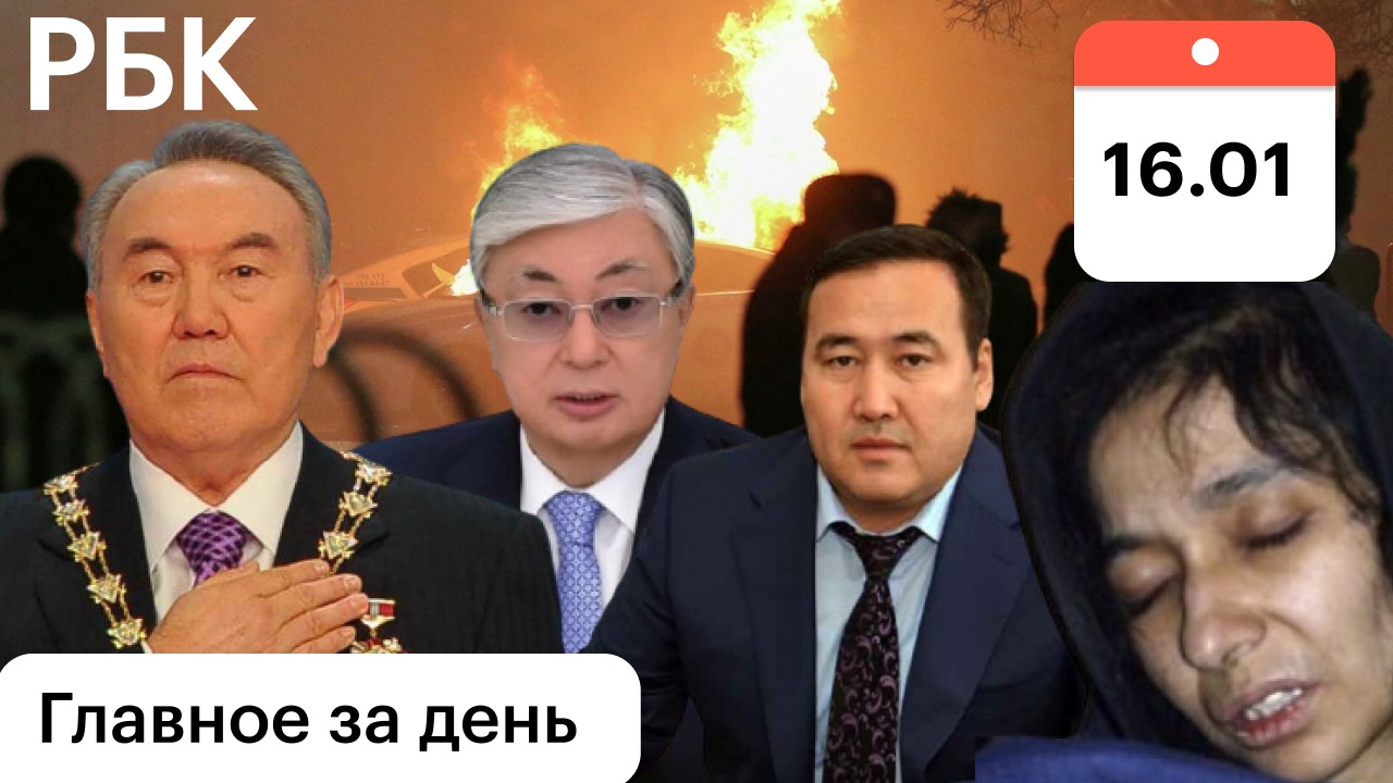Смерть Назарбаева не опровергнута/Кремль о гарантиях/США, захват синагоги