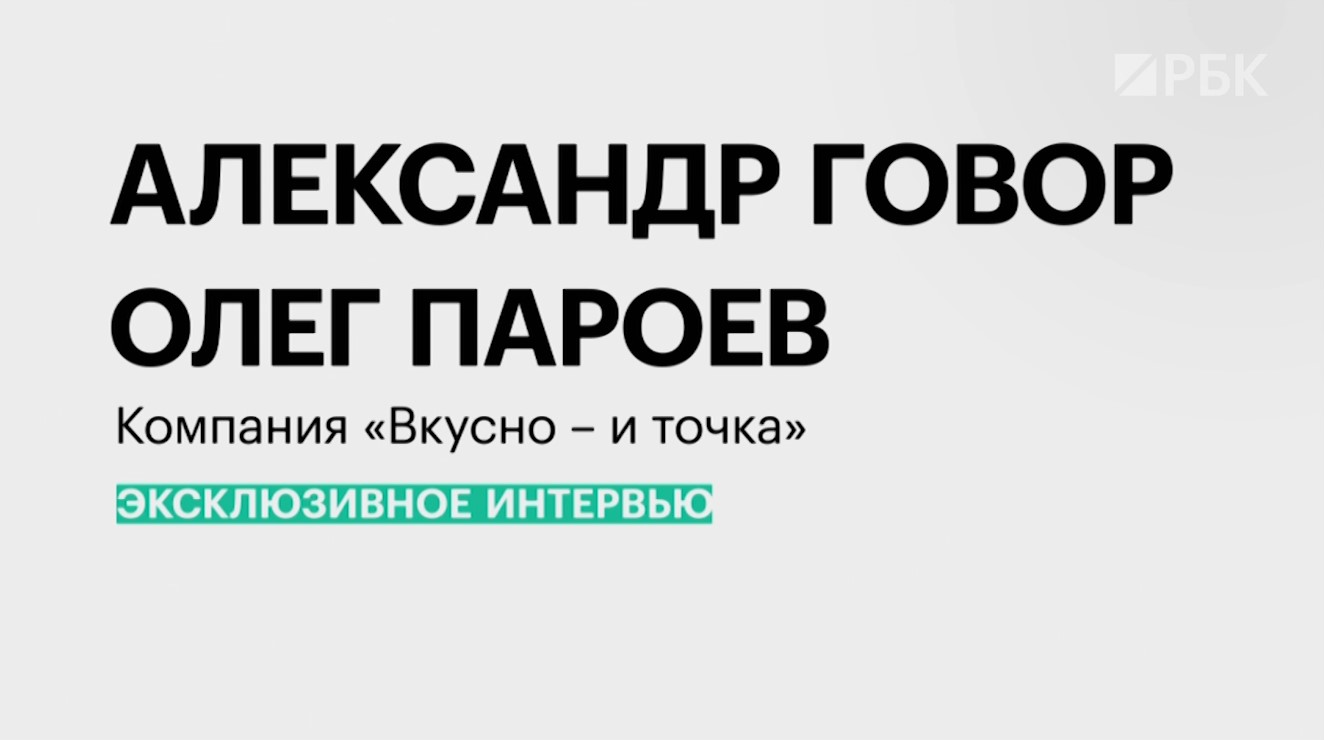 Глава «Вкусно — и точка» о детских наборах и кафе