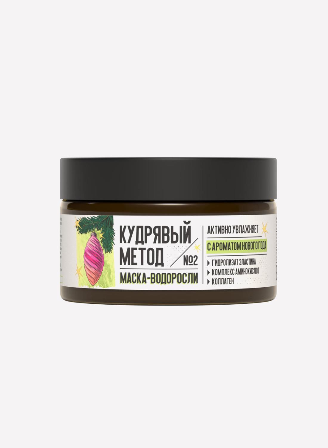 Маска увлажняющая с ароматом Нового&nbsp;года, &laquo;Кудрявый метод&raquo;, 860 руб. (Ozon)