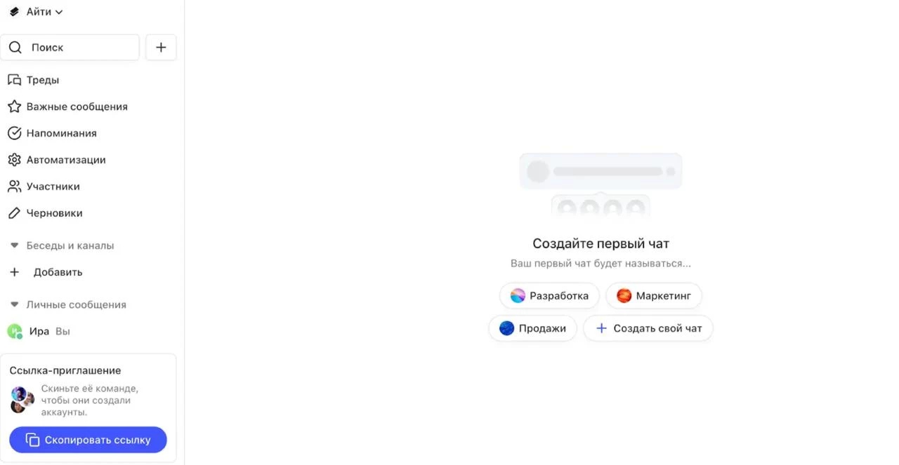 «Пачка» подходит для работы небольших команд